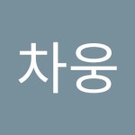 Stream 민차웅 music | Listen to songs, albums, playlists for free on SoundCloud 민차웅
