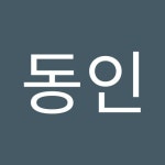 김동인 | 동인 김 | Free Listening on SoundCloud 김동인