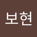 최보현 | 보현 최 | Free Listening on SoundCloud 최보현