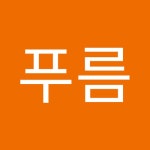 연푸름 | 푸름 연 | Free Listening on SoundCloud 연푸름