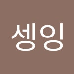 Stream 셍셍잉 music | Listen to songs, albums, playlists for free on SoundCloud 셍셍잉