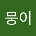 멍뭉이 | 뭉이 멍 | Free Listening on SoundCloud 멍뭉이