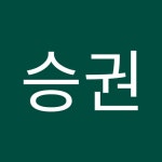 구승권 | 승권 구 | Free Listening on SoundCloud 구승권