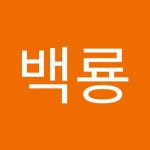 우백룡 | 백룡 우 | Free Listening on SoundCloud 우백룡