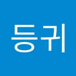 Stream 양등귀 | Listen to music albums online for free on SoundCloud 양등귀