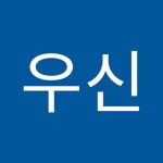 우신수산 | Stream 진우신 | Listen to music playlists online for free on SoundCloud 진우신
