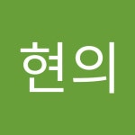 Stream 송현의 music | Listen to songs, albums, playlists for free on SoundCloud 송현의