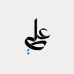 Stream فصل ٱلربيع music | Listen to songs, albums, playlists for free on SoundCloud فصل ٱلربيع