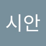 Stream 다섯살시안 music | Listen to songs, albums, playlists for free on SoundCloud 다섯살시안