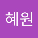 김혜원 | 혜원 김 | Free Listening on SoundCloud 김혜원