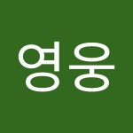 김영웅 | 영웅 김 | Free Listening on SoundCloud 김영웅