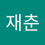 이재춘 | 재춘 이 | Free Listening on SoundCloud 이재춘