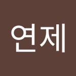 장연제 | 연제 장 | Free Listening on SoundCloud 장연제