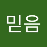 임믿음 | 믿음 임 | Free Listening on SoundCloud 임믿음