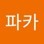 알파카 | 파카 알 | Free Listening on SoundCloud 알파카