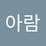 강아람 | 아람 강 | Free Listening on SoundCloud 강아람