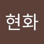 차현화 | 현화 차 | Free Listening on SoundCloud 차현화