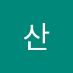 정산 | 산 정 | Free Listening on SoundCloud 정산
