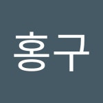 권홍구 | 홍구 권 | Free Listening on SoundCloud 권홍구