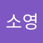 전소영 | 소영 전 | Free Listening on SoundCloud 전소영