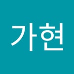 송가현 | 가현 송 | Free Listening on SoundCloud 송가현