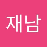 Stream 이재남 music | Listen to songs, albums, playlists for free on SoundCloud 이재남