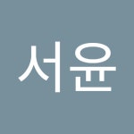 이서윤 | 서윤 이 | Free Listening on SoundCloud 이서윤