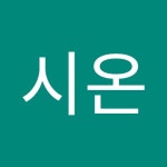 김시온 | 시온 김 | Free Listening on SoundCloud 김시온