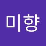 한미향 | 미향 한 | Free Listening on SoundCloud 한미향