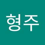 서형주 | 형주 서 | Free Listening on SoundCloud 서형주