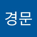 고경문 | 경문 고 | Free Listening on SoundCloud 고경문