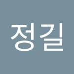 김정길 | 정길 김 | Free Listening on SoundCloud 김정길