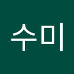 김수미 | 수미 김 | Free Listening on SoundCloud 김수미