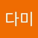 김다미 | 다미 김 | Free Listening on SoundCloud 김다미