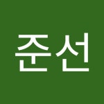 김준선 | 준선 김 | Free Listening on SoundCloud 김준선