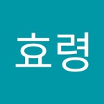 하효령 | 효령 하 | Free Listening on SoundCloud 하효령