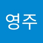 신영주 | 영주 신 | Free Listening on SoundCloud 신영주