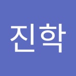 Stream 김진학 music | Listen to songs, albums, playlists for free on SoundCloud 김진학
