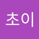 Stream 김초이 music | Listen to songs, albums, playlists for free on SoundCloud 김초이