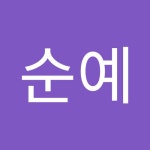 최순예 | 순예 최 | Free Listening on SoundCloud 최순예
