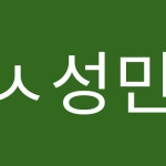 Stream 고ᄉ성민 music | Listen to songs, albums, playlists for free on SoundCloud 고ᄉ성민