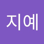 천지예 | 지예 천 | Free Listening on SoundCloud 천지예