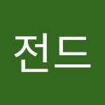 Stream 후전드 music | Listen to songs, albums, playlists for free on SoundCloud 후전드