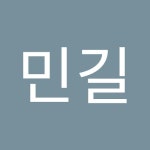 강민길 | 민길 강 | Free Listening on SoundCloud 강민길