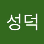 이성덕 | 성덕 이 | Free Listening on SoundCloud 이성덕
