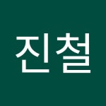 양진철 | 진철 양 | Free Listening on SoundCloud 양진철