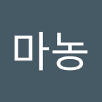 김마농 | 마농 김 | Free Listening on SoundCloud 김마농