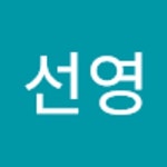 이선영 | 선영 이 | Free Listening on SoundCloud 이선영