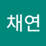 김채연 | 채연 김 | Free Listening on SoundCloud 김채연