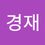 김경재 | 경재 김 | Free Listening on SoundCloud 김경재